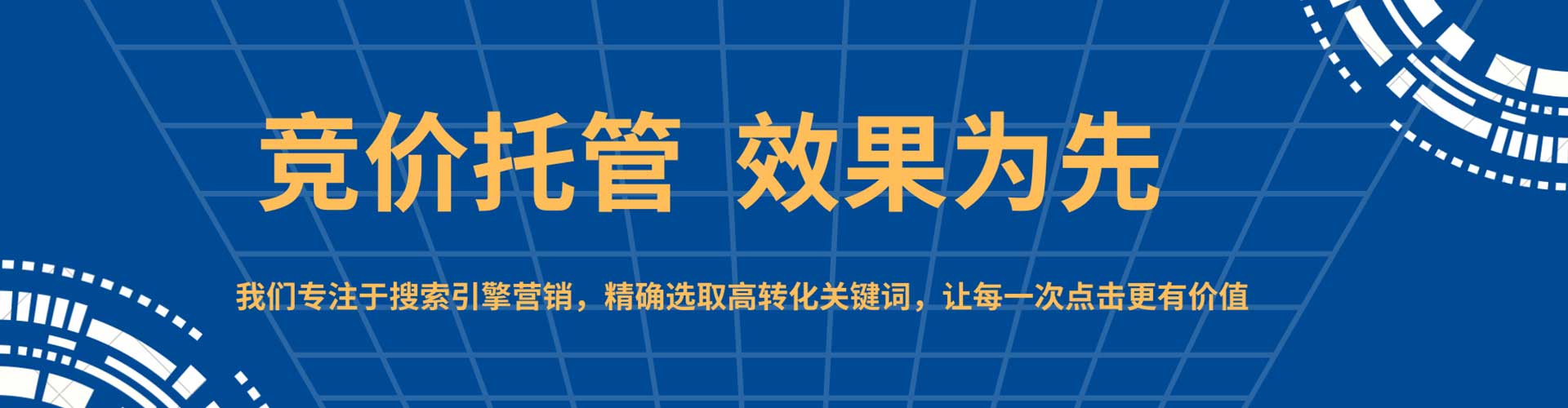 温江谷歌sem